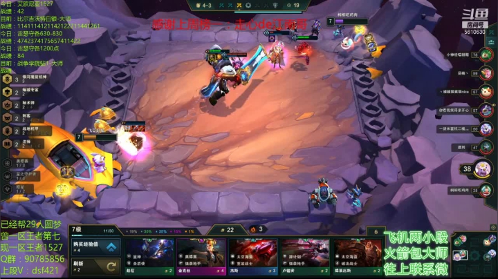 一区王者助力各区圆梦 2020-09-03 02点场