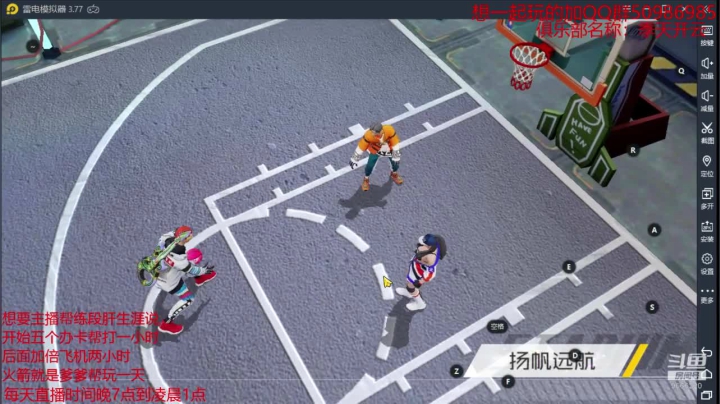 街篮2来了有什么想问的直接问 2020-09-02 18点场