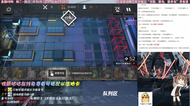 【明日方舟】ex关卡开启~ 2020-09-02 20点场