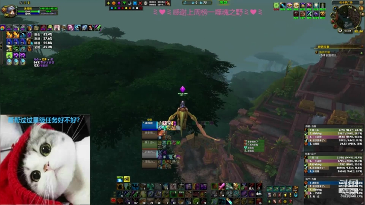 小奶萨 大秘境有上车的嘛 2020-09-02 20点场