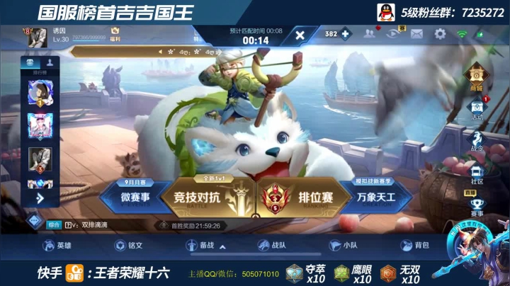 国服猴子  2000分巅峰赛乱杀！！！ 2020-09-01 19点场