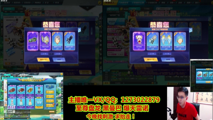 强怼至尊盘龙节目搞起来 2020-09-02 23点场