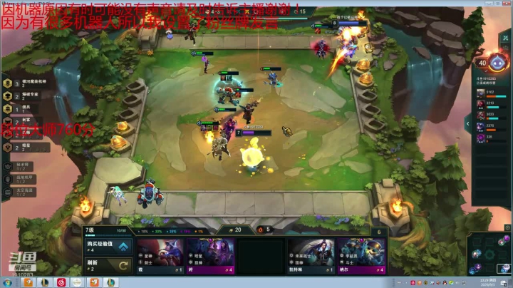 原计划女团机甲大师局 2020-09-03 13点场