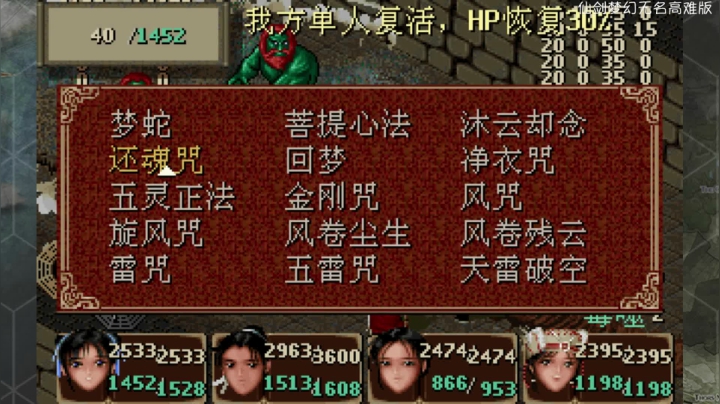 仙剑梦幻无名版  今晚结局~~~ 2020-09-02 19点场