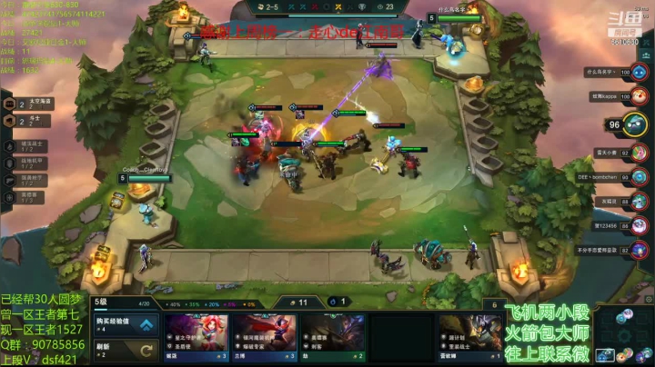 一区王者助力各区圆梦 2020-09-03 21点场