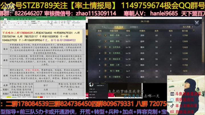 X730的战斗没有打成撞州局 2020-09-03 22点场