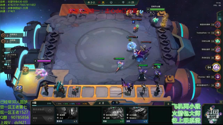 一区王者助力各区圆梦 2020-09-03 14点场