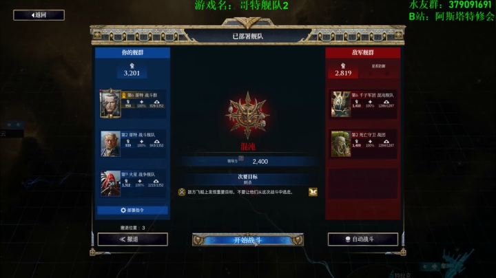 玩玩低配版的战锤40K全战 2020-09-01 16点场