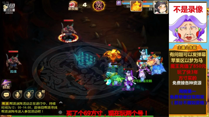 勇武魔王日常地煞星官 2020-09-04 11点场