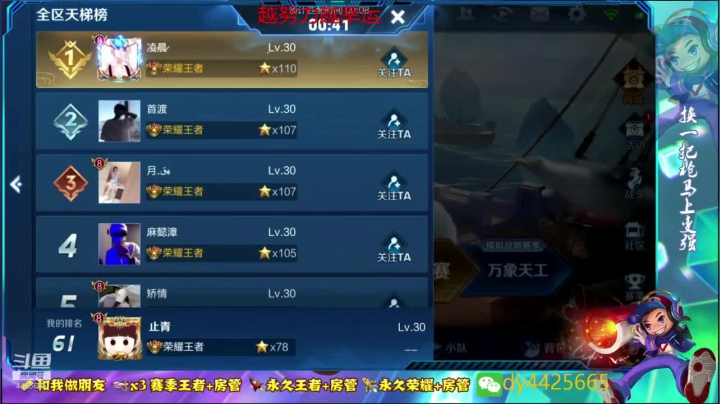 斗鱼鲁班王 单排79--101 2020-09-04 15点场