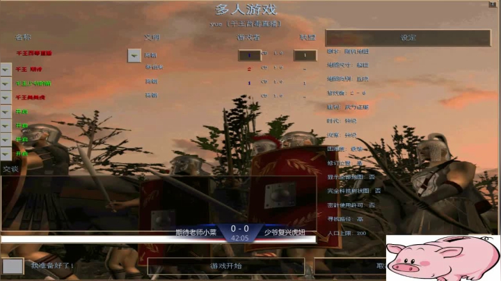 千王群娱乐局少爷组3：0期待组