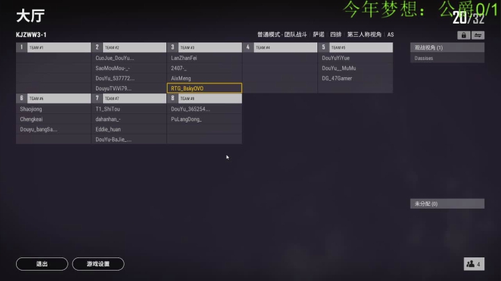 跨界之王GOGO 2020-09-04 19点场