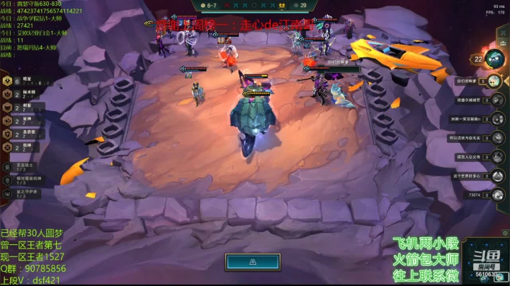 一区王者助力各区圆梦 2020-09-03 19点场