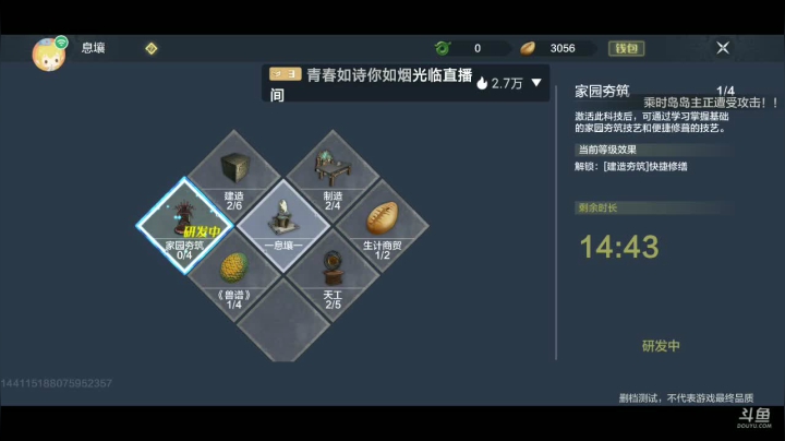 妄想山海冲冲冲 2020-09-03 22点场
