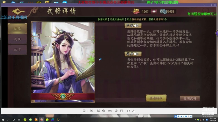 全能性混子主播 2020-09-04 10点场
