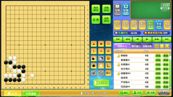 周五5点10冲段班围棋网课
