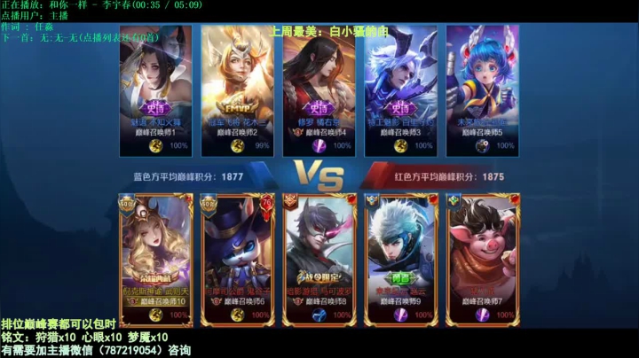 世界第一武则天 2020-09-03 21点场