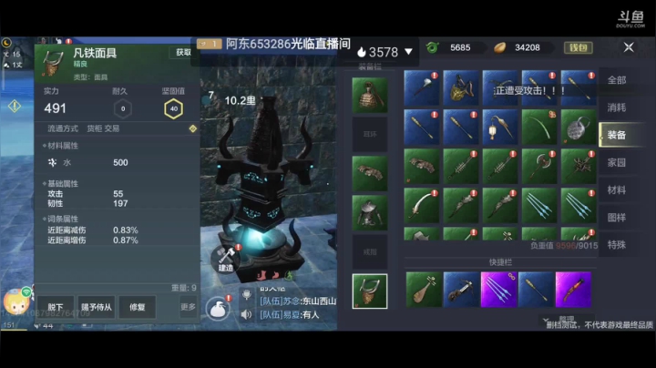 妄想山海 找同服同山一起养老的 2020-09-03 22点场