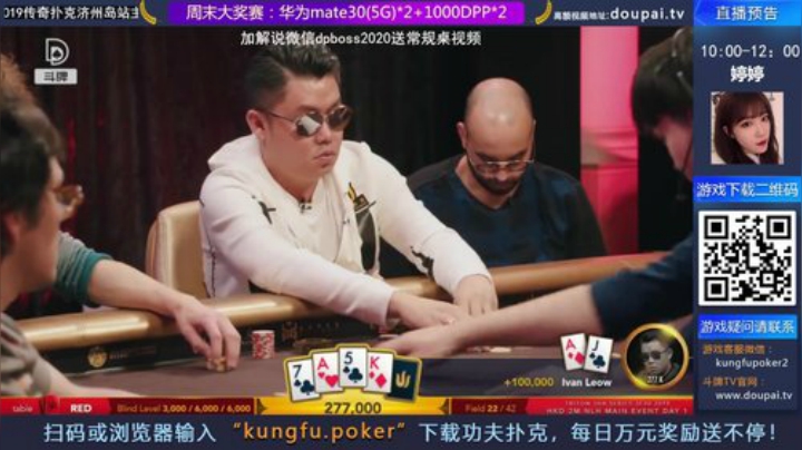 我在斗鱼看斗牌TV直播棋牌娱乐