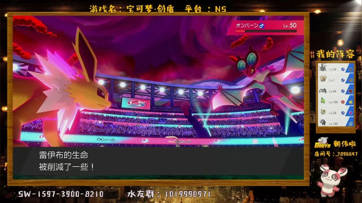 宝可梦新赛季排位！走！ 2020-09-03 22点场