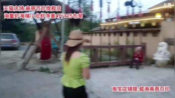 龙马精神丶老狼哥发布了一个斗鱼视频2020-09-04