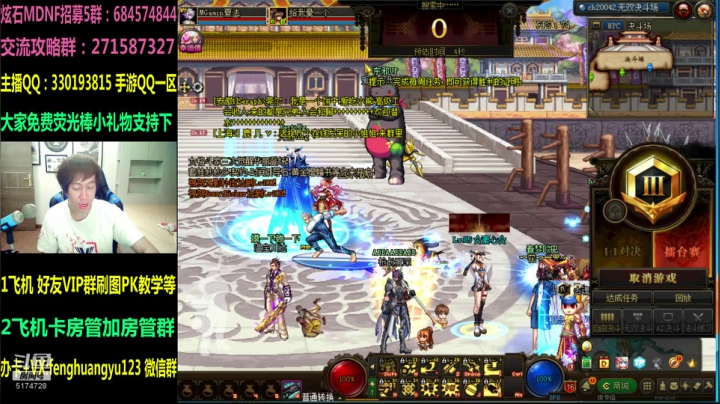 激情3V3擂台赛：永不放弃小羽毛等待着。 2020-09-03 21点场