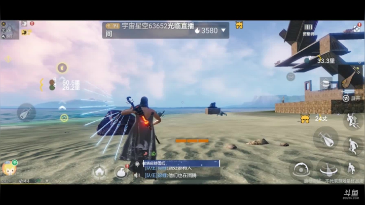 妄想山海 找同服同山一起养老的 2020-09-03 23点场