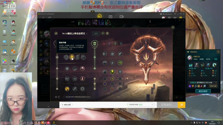 艾欧尼亚灵活组排~day163 2020-09-04 01点场