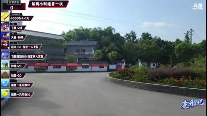 闹闹可遇不可求发布了一个斗鱼视频2020-09-04