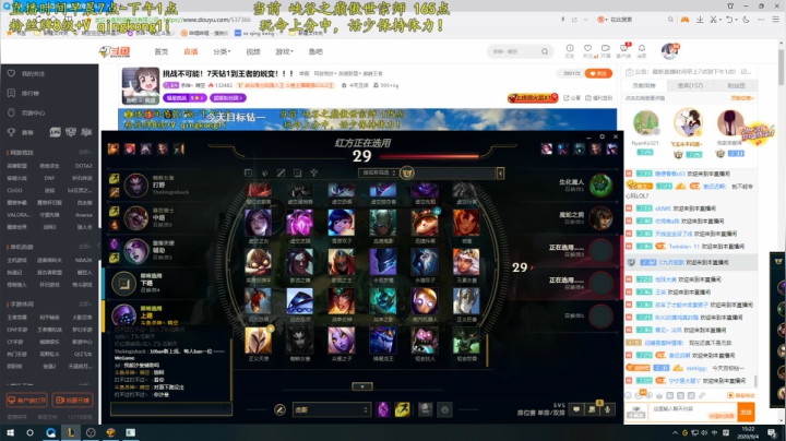 挑战不可能！7天钻1到王者的蜕变！！！ 2020-09-04 14点场