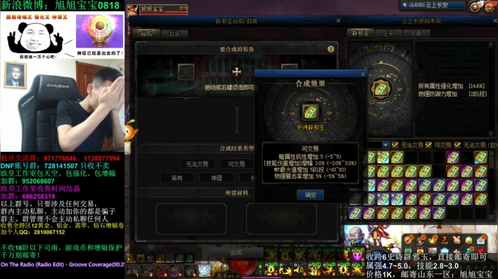 今晚红神武神两开花了哈哈 2020-09-03 22点场