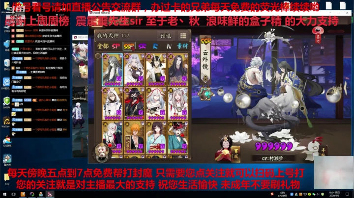 寝肥 免费做号御魂搭配CBG挑号斗鸡 2020-09-03 17点场
