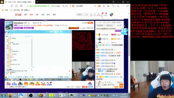 jiayoujiayou 2020-09-04 20点场