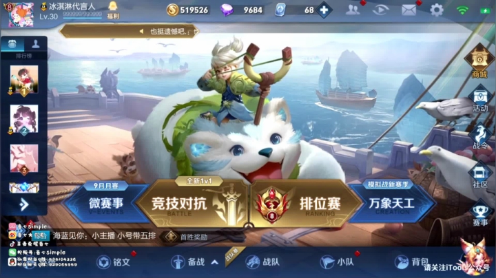 从0开始单排上国服小乔 2020-09-04 14点场