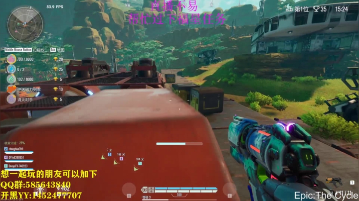 晚上8点开播.免费上车 2020-09-03 01点场