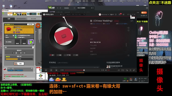 来啦来啦！ 450905 2020-09-03 19点场