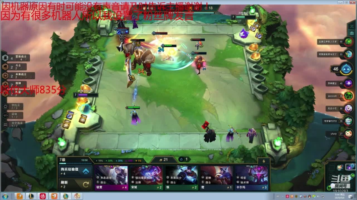 原计划女团机甲大师局 2020-09-04 09点场