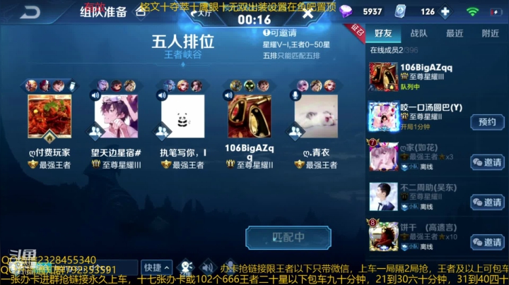 国服猴子王者47星五排带粉 2020-09-04 05点场