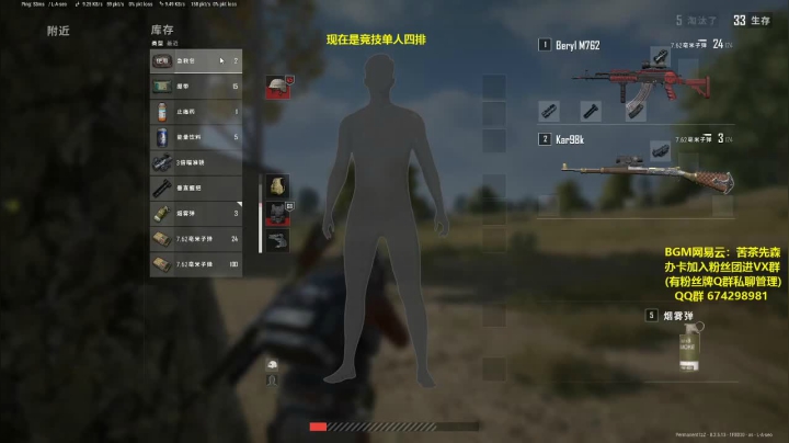 竞技模式 单人四排 最强1v4 2020-09-03 21点场