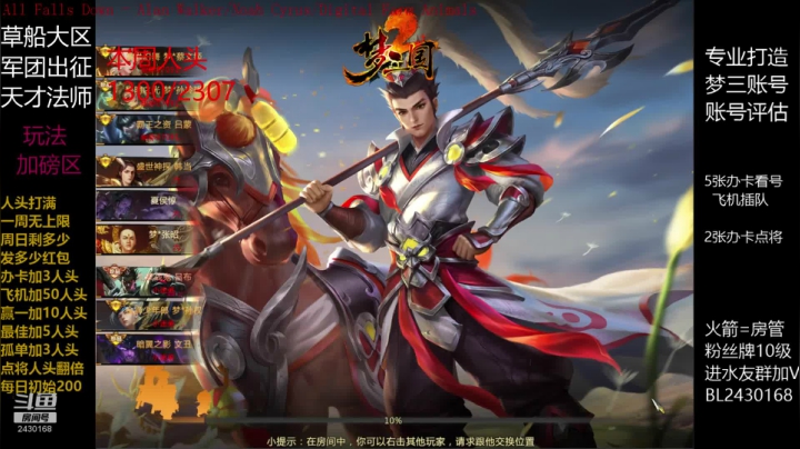 天才法师每天带你出征 2020-09-03 19点场