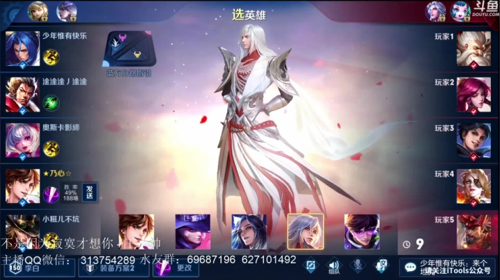 惊蜇：李白玄策橘右京 2020-09-04 19点场