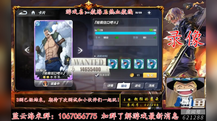 航海王热血航线3测结束，等下次测试吧！ 2020-09-03 10点场