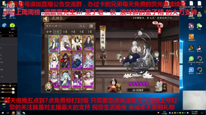 寝肥 免费做号御魂搭配CBG挑号斗鸡 2020-09-03 15点场