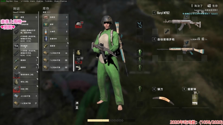 果小果：嗓子有点哑 2020-09-04 01点场