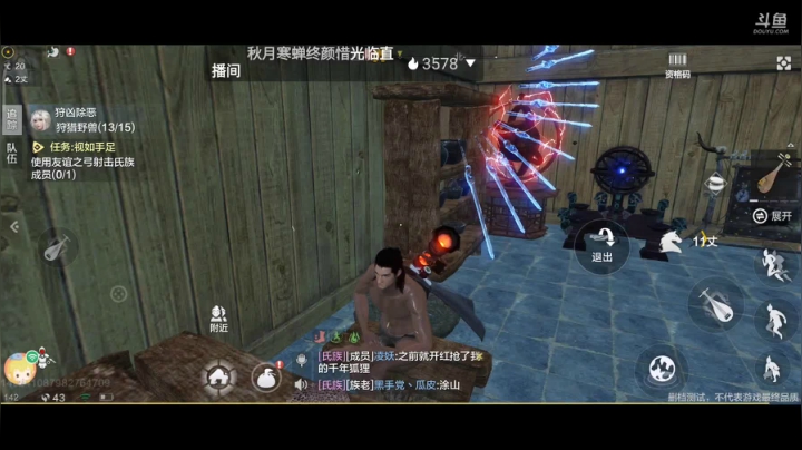 妄想山海 找同服同山一起养老的 2020-09-03 21点场
