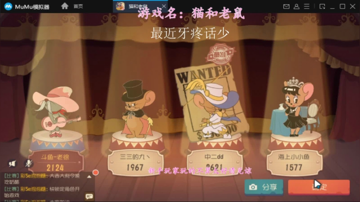 猫和老鼠手游-新手上路 2020-09-03 13点场