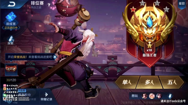 冲双国服小乔小拉第一天！ 2020-09-04 22点场