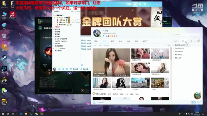 拉跨LOL，究极下饭 2020-09-04 22点场