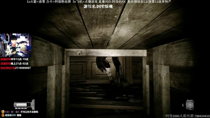 【阿俊】恐怖游戏刺激恐惧！！ 2020-09-04 14点场