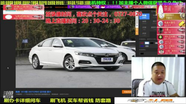 sxd小树发布了一个斗鱼视频2020-09-04